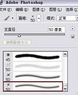 PS自制漂亮星光笔刷 优图宝网 PS入门实例教程