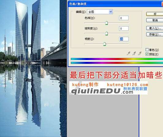 PS给建筑物制作逼真的倒影 优图宝网 PS入门实例教程