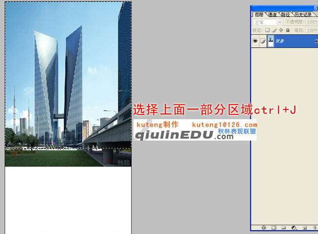 PS给建筑物制作逼真的倒影 优图宝网 PS入门实例教程