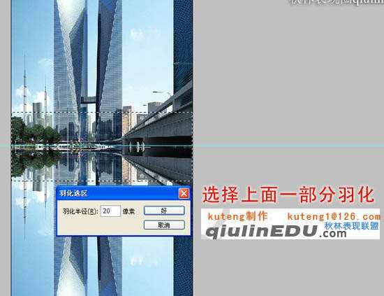PS给建筑物制作逼真的倒影 优图宝网 PS入门实例教程
