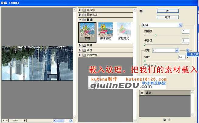 PS给建筑物制作逼真的倒影 优图宝网 PS入门实例教程