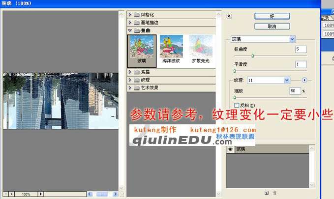PS给建筑物制作逼真的倒影 优图宝网 PS入门实例教程