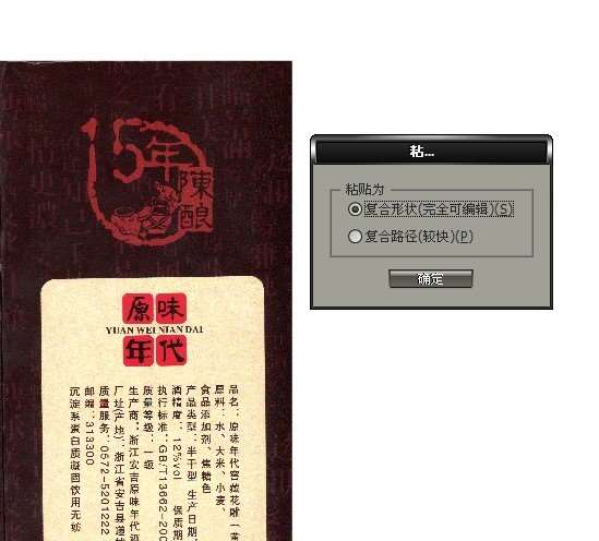 PS结合AI实现复杂图案勾图 优图宝网 PS入门实例教程