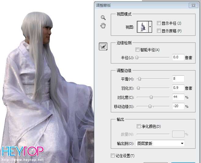 PS色彩范围完美抠出半透明衣服 优图宝网 照片处理教程