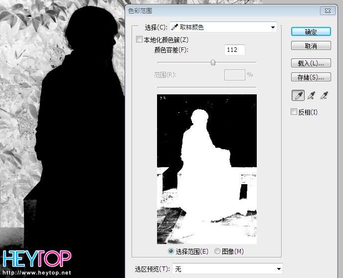 PS色彩范围完美抠出半透明衣服 优图宝网 照片处理教程