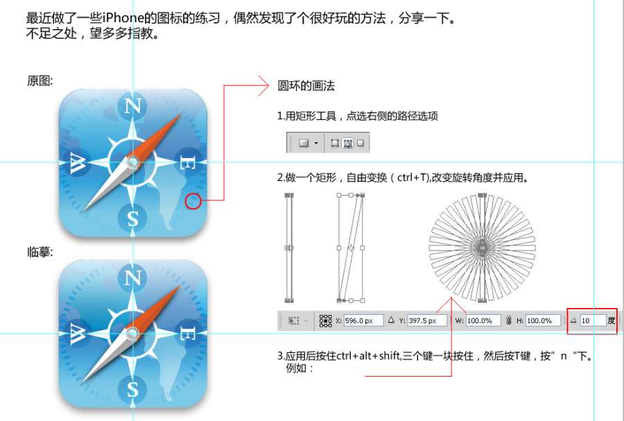 PS路径工具使用技巧 优图宝网 PS入门实例教程