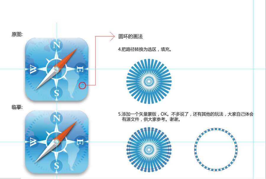 PS路径工具使用技巧 优图宝网 PS入门实例教程