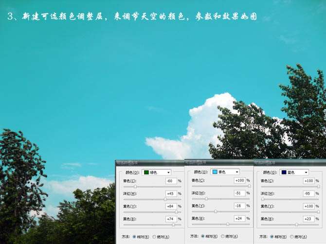 PS把天空照片处理成流行韩国色调照片 优图宝网 PS照片处理教程