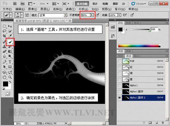 PS Alpha通道详细介绍 优图宝网 PS入门实例教程