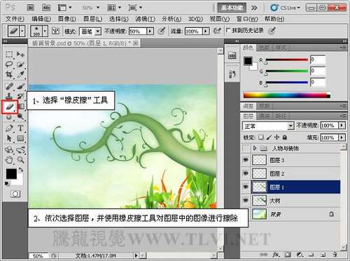 PS Alpha通道详细介绍 优图宝网 PS入门实例教程