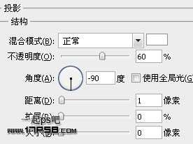 PS表现立体效果 优图宝网 PS入门实例教程