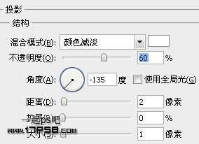 PS表现立体效果 优图宝网 PS入门实例教程