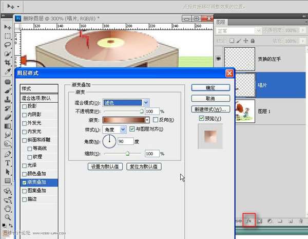 PS制作动画教程 优图宝网 PS入门实例教程