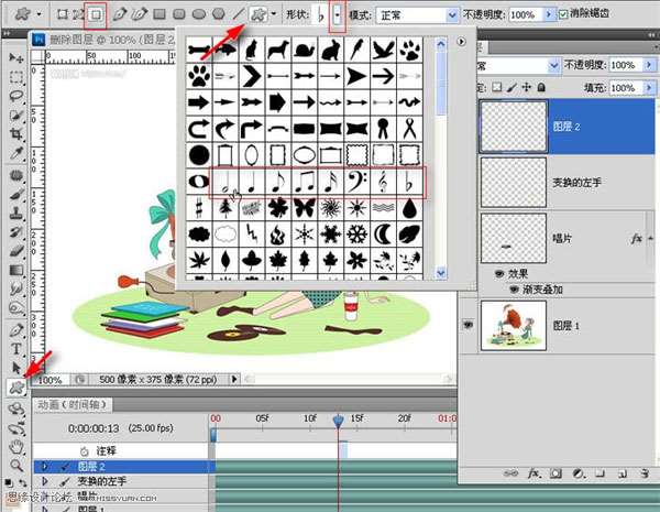 PS制作动画教程 优图宝网 PS入门实例教程