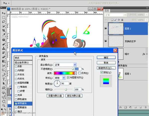 PS制作动画教程 优图宝网 PS入门实例教程