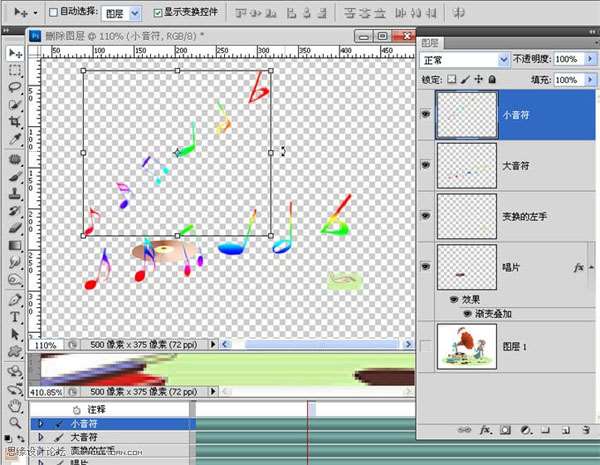 PS制作动画教程 优图宝网 PS入门实例教程