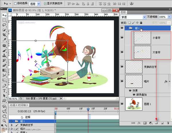 PS制作动画教程 优图宝网 PS入门实例教程