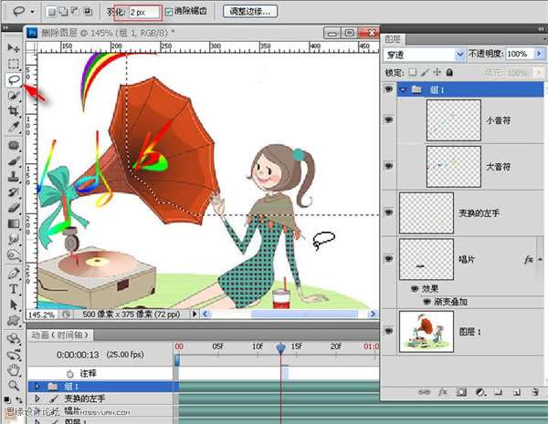 PS制作动画教程 优图宝网 PS入门实例教程