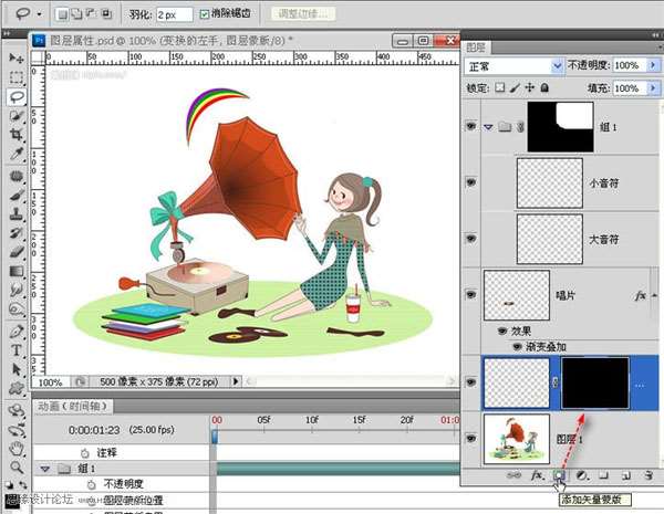 PS制作动画教程 优图宝网 PS入门实例教程