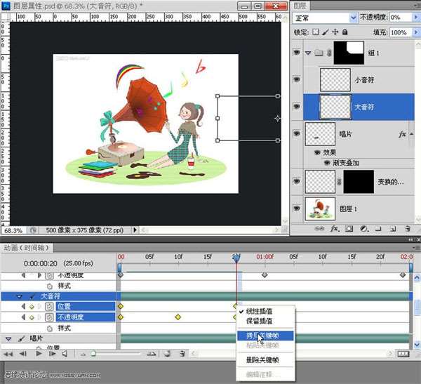 PS制作动画教程 优图宝网 PS入门实例教程