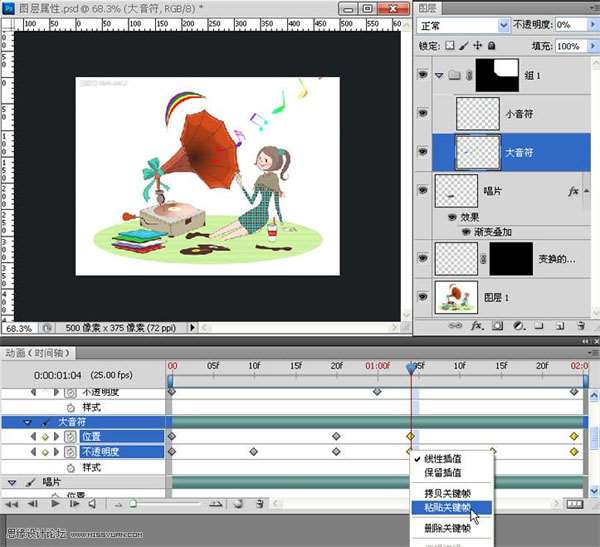 PS制作动画教程 优图宝网 PS入门实例教程