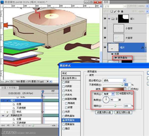 PS制作动画教程 优图宝网 PS入门实例教程