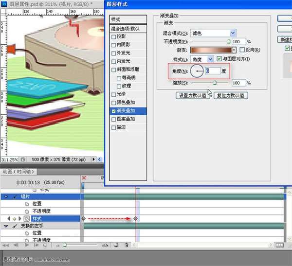 PS制作动画教程 优图宝网 PS入门实例教程
