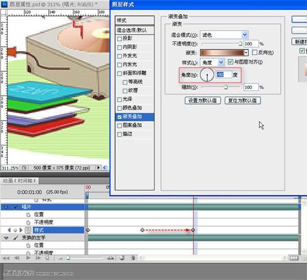 PS制作动画教程 优图宝网 PS入门实例教程