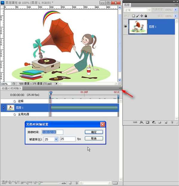 PS制作动画教程 优图宝网 PS入门实例教程