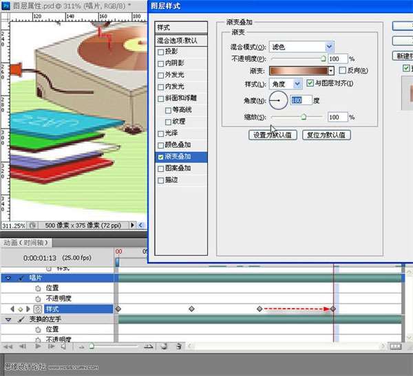 PS制作动画教程 优图宝网 PS入门实例教程