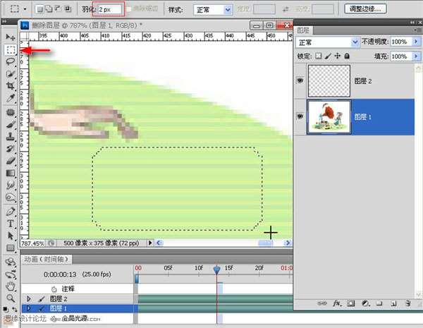 PS制作动画教程 优图宝网 PS入门实例教程