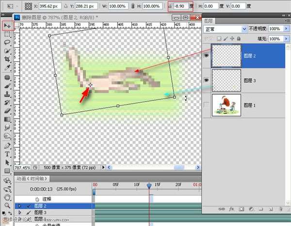 PS制作动画教程 优图宝网 PS入门实例教程
