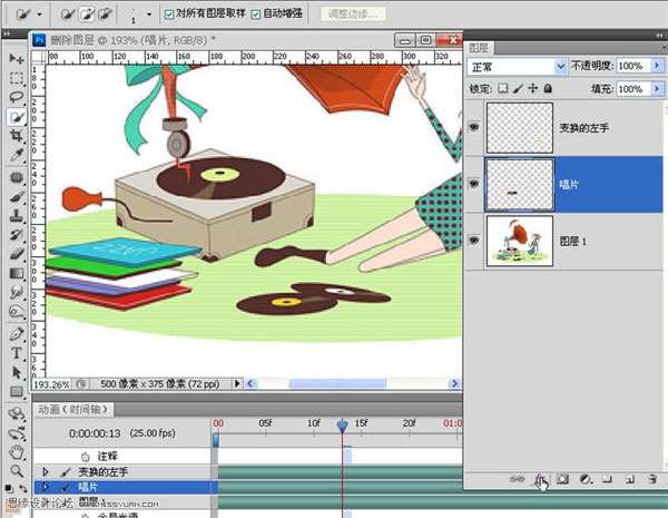PS制作动画教程 优图宝网 PS入门实例教程