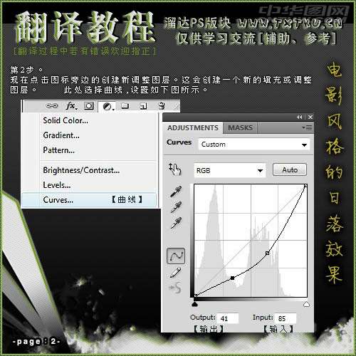 PS制作绚丽海湾日落景色 优图宝网 PS入门实例教程