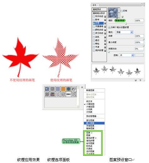 PS画笔使用方法介绍 优图宝网 PS入门实例教程