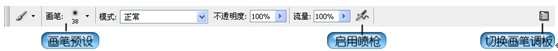 PS画笔使用方法介绍 优图宝网 PS入门实例教程