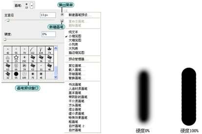 PS画笔使用方法介绍 优图宝网 PS入门实例教程