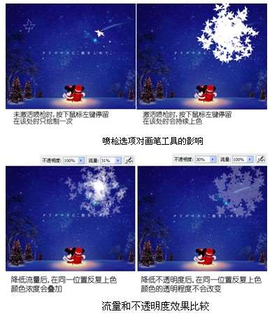 PS画笔使用方法介绍 优图宝网 PS入门实例教程