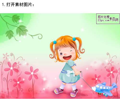 PS自定义形状工具使用教程 优图宝网 PS入门实例教程