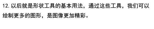PS自定义形状工具使用教程 优图宝网 PS入门实例教程