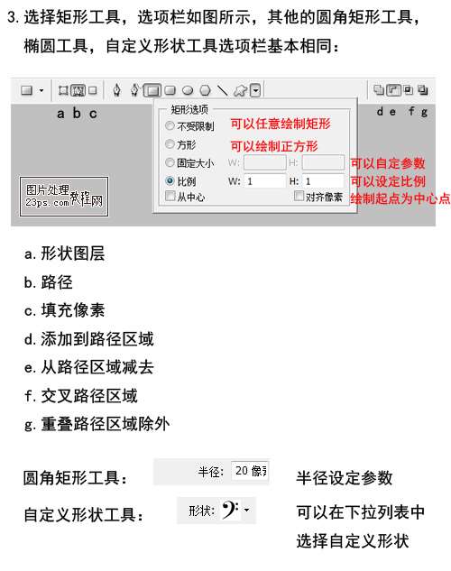 PS自定义形状工具使用教程 优图宝网 PS入门实例教程