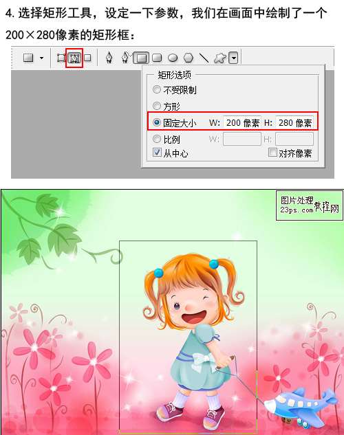 PS自定义形状工具使用教程 优图宝网 PS入门实例教程