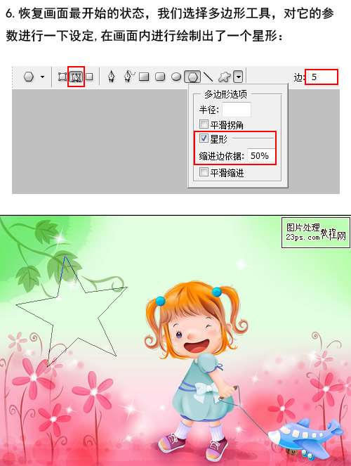 PS自定义形状工具使用教程 优图宝网 PS入门实例教程