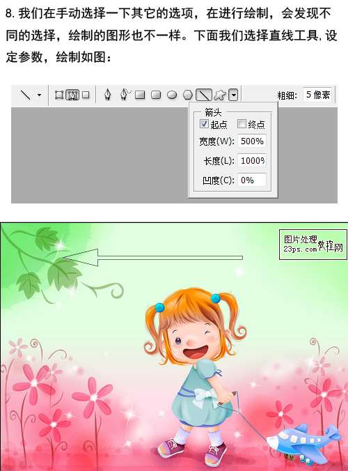 PS自定义形状工具使用教程 优图宝网 PS入门实例教程