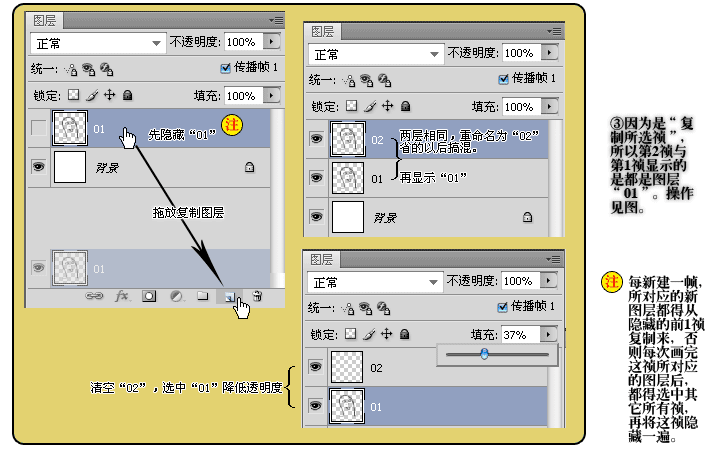 PS制作动画表情 优图宝网 PS入门实例教程