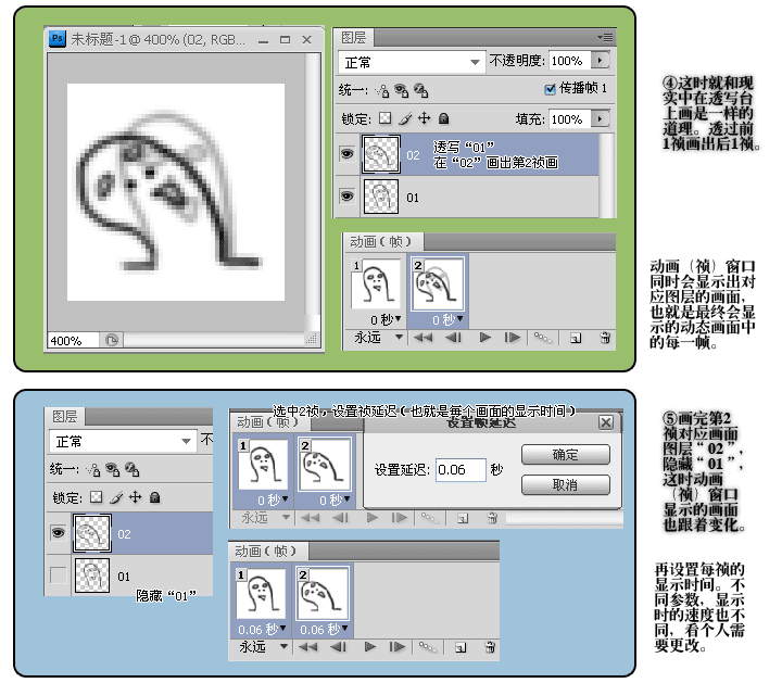 PS制作动画表情 优图宝网 PS入门实例教程