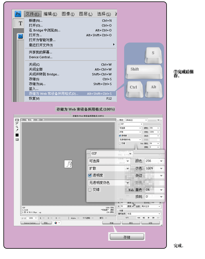 PS制作动画表情 优图宝网 PS入门实例教程