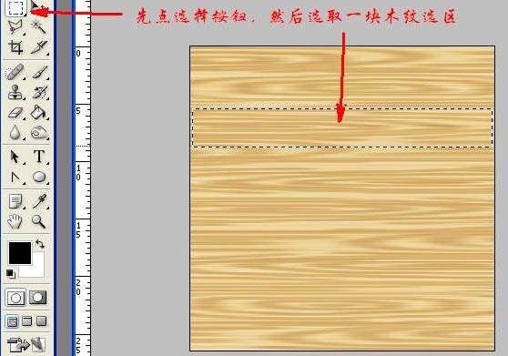 PS制作漂亮木质相框 优图宝网 PS入门实例教程