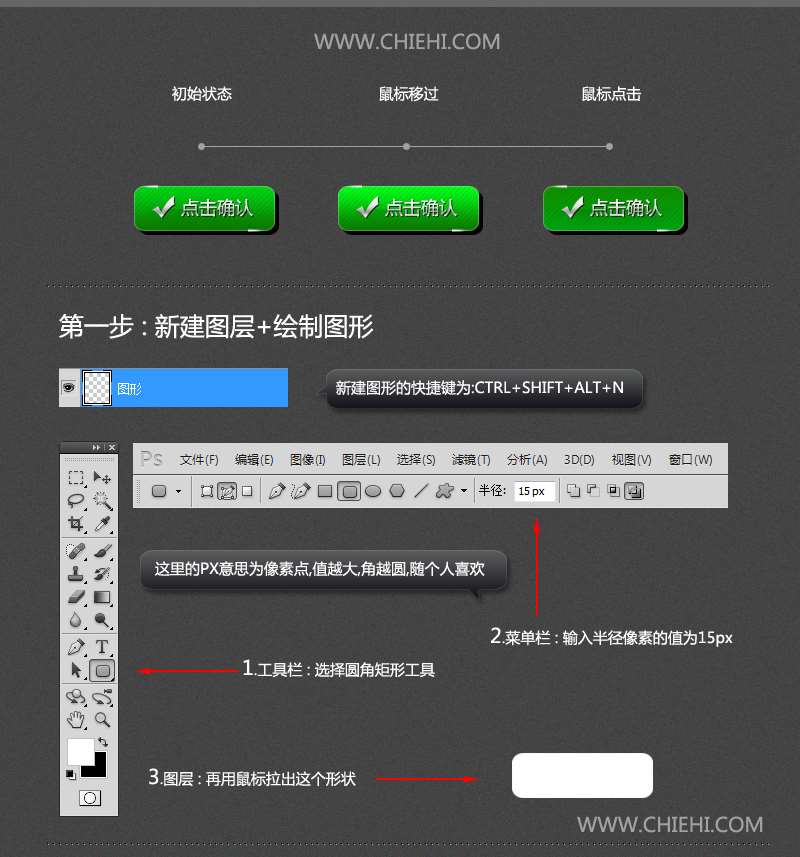 PS制作质感翻转按钮 优图宝网 PS入门实例教程