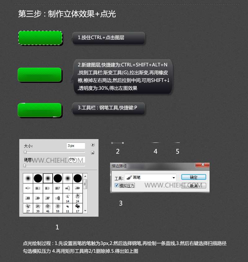 PS制作质感翻转按钮 优图宝网 PS入门实例教程